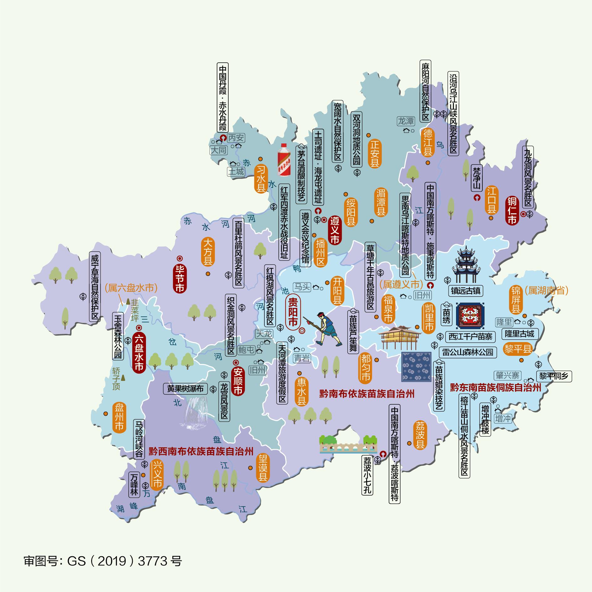 最新贵州地图展现多彩贵州自然地理与人文魅力