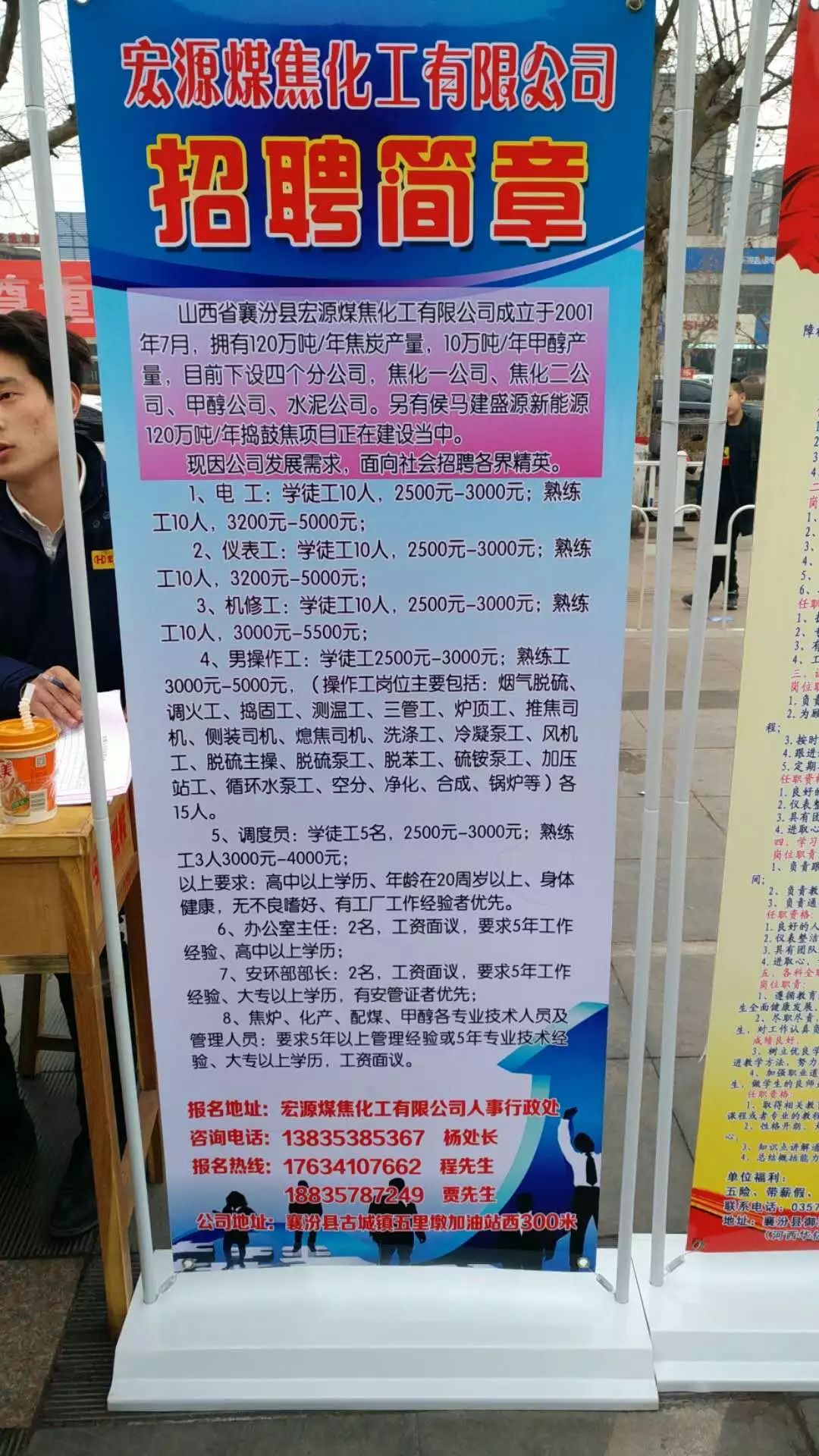 汾阳最新招聘动态与职业发展机遇挑战解析