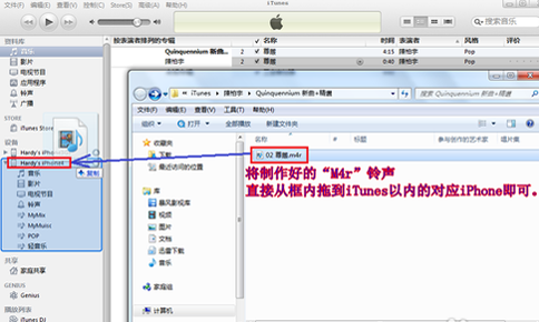 iTunes最新版铃声设置详细教程